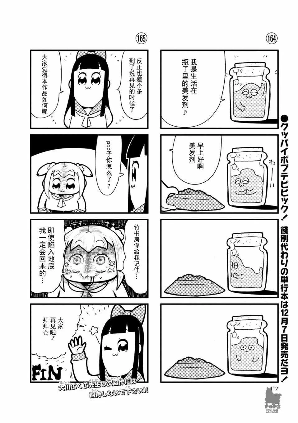 第15话 第6页