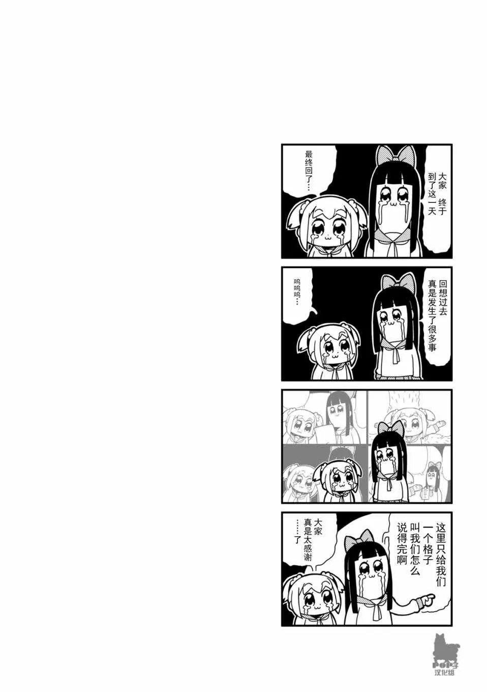 第15话 第7页