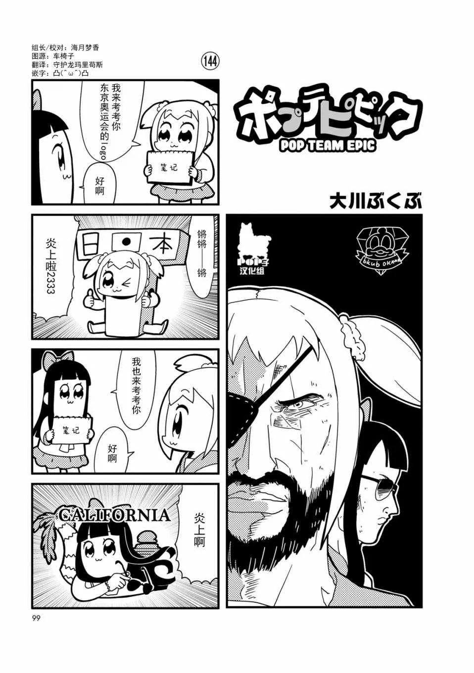 第14话 第1页