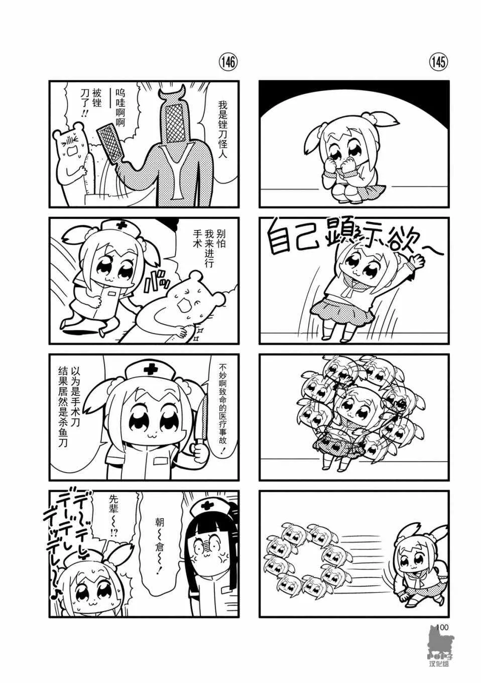 第14话 第2页
