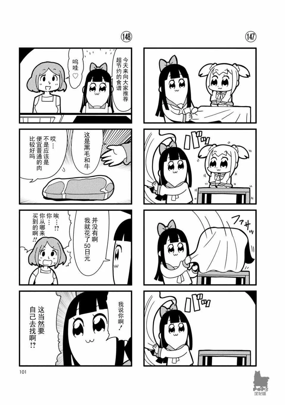 第14话 第3页