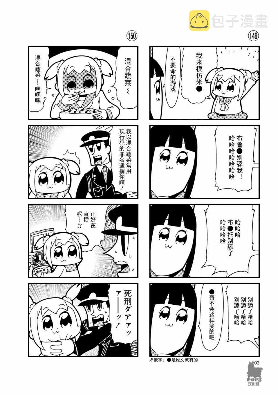 第14话 第4页