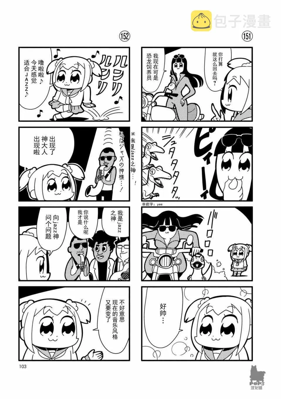 第14话 第5页
