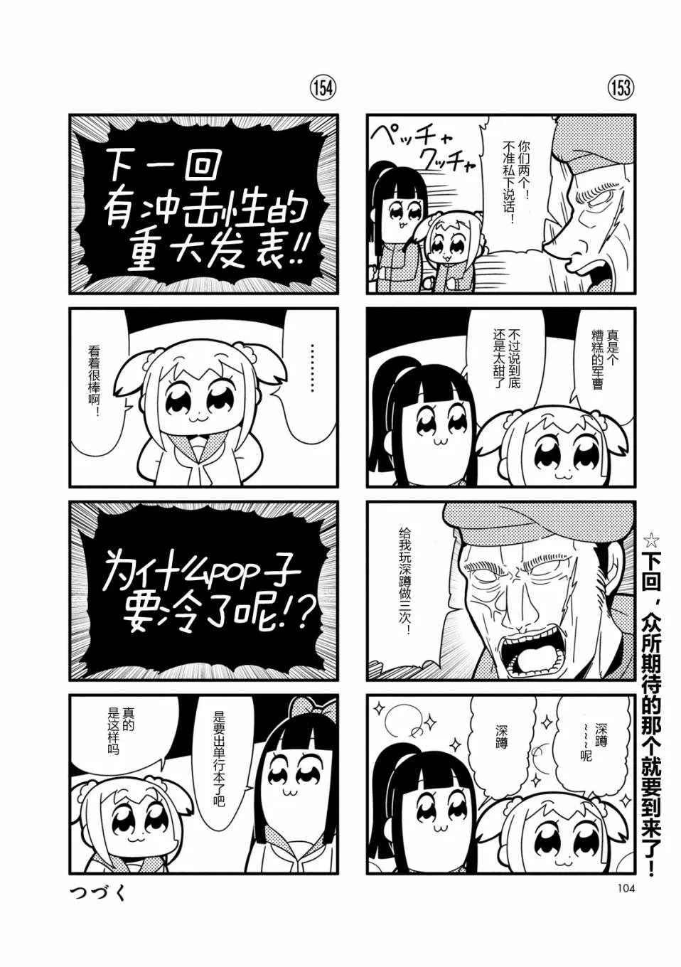 第14话 第7页