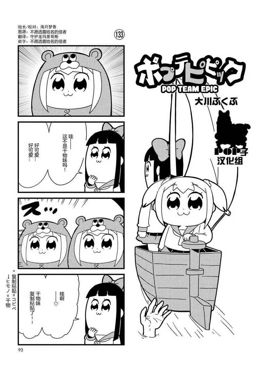 第13话 第1页