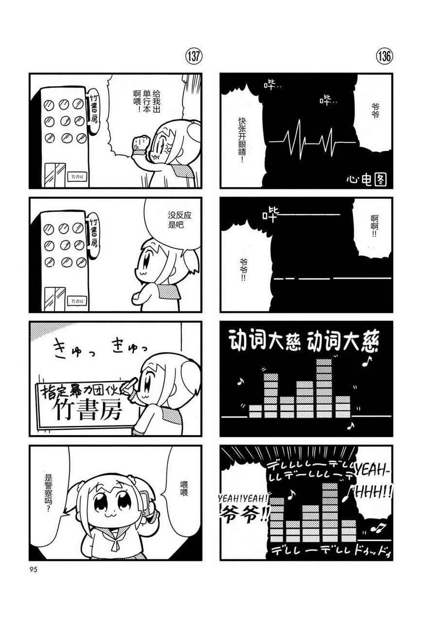 第13话 第3页