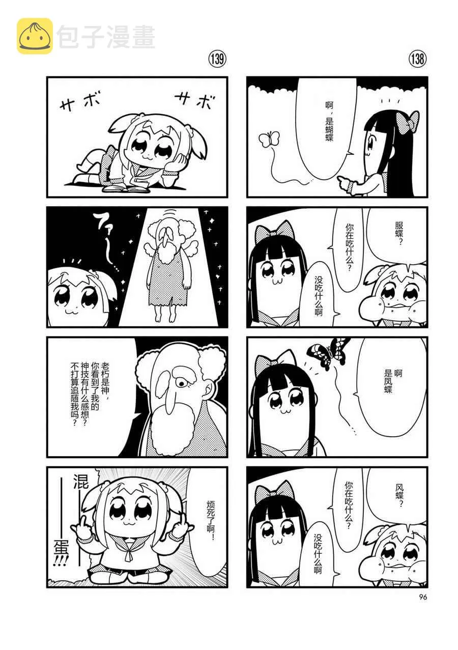 第13话 第4页