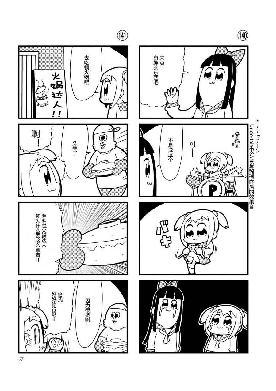 第13话 第5页