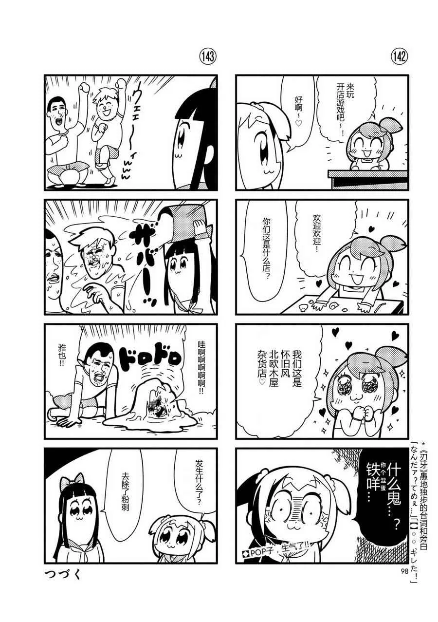 第13话 第6页