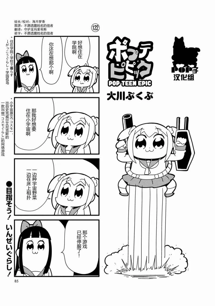 第12话 第1页