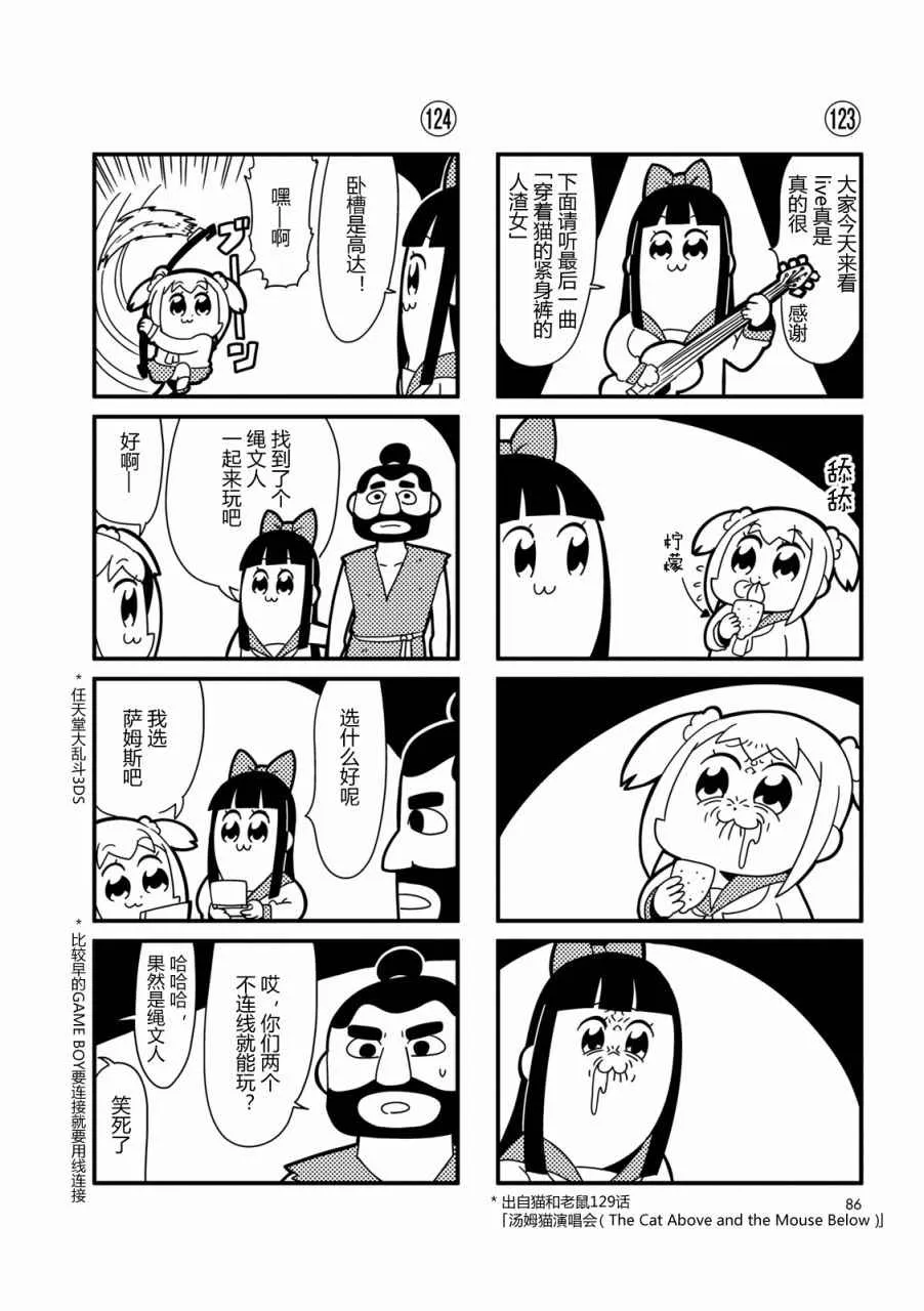 第12话 第2页