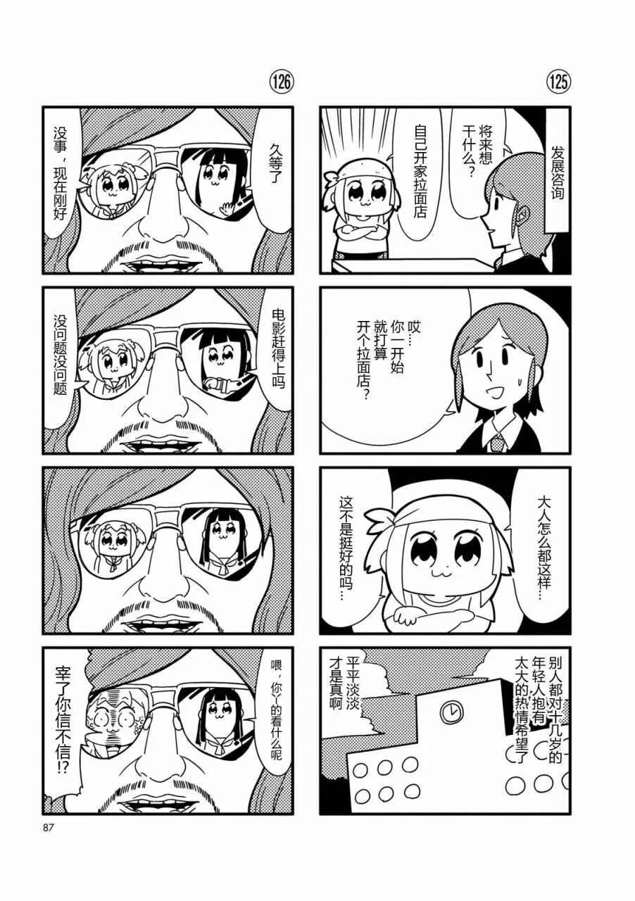 第12话 第3页