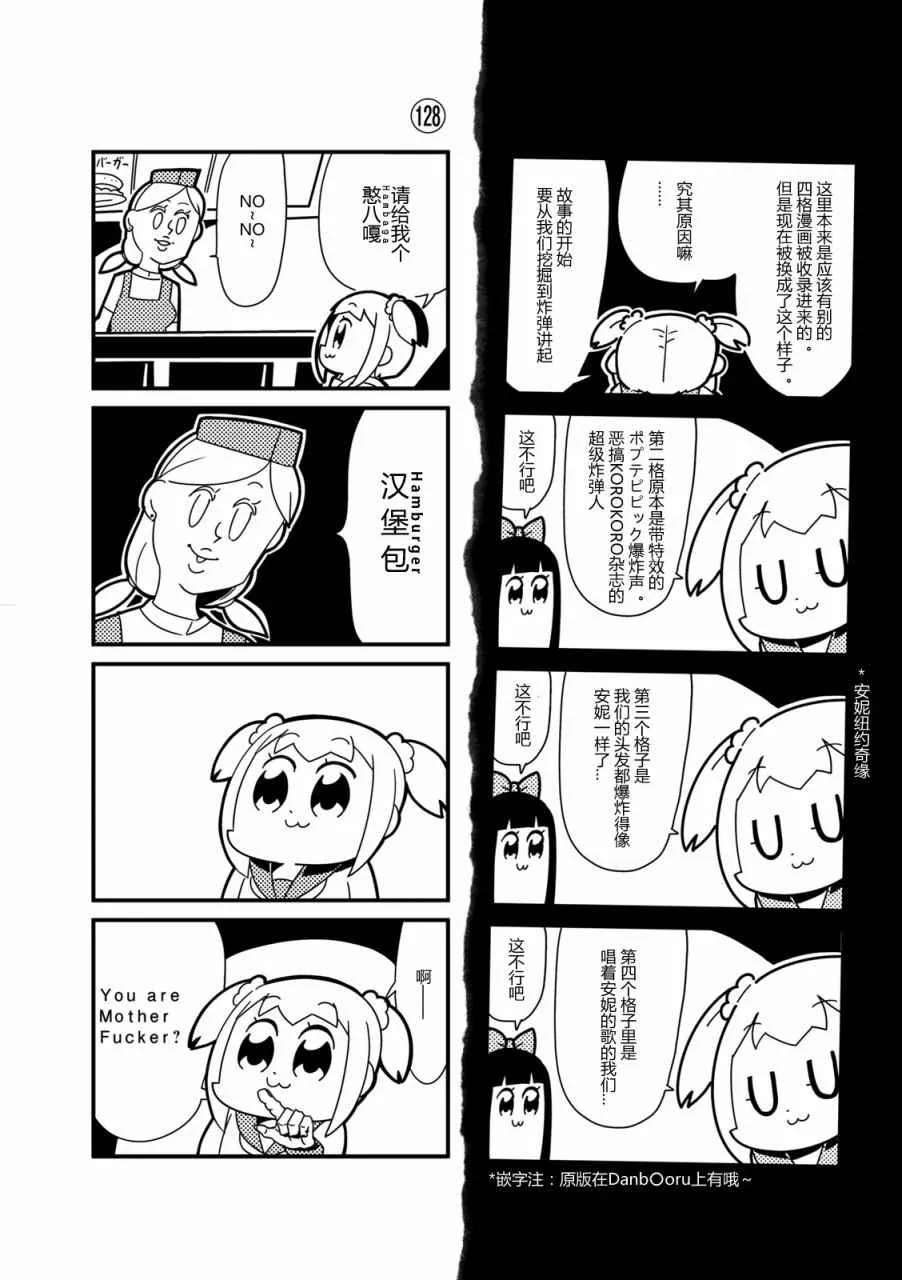 第12话 第4页