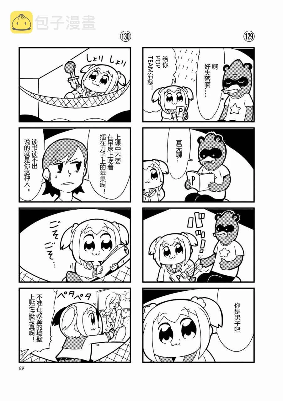 第12话 第5页