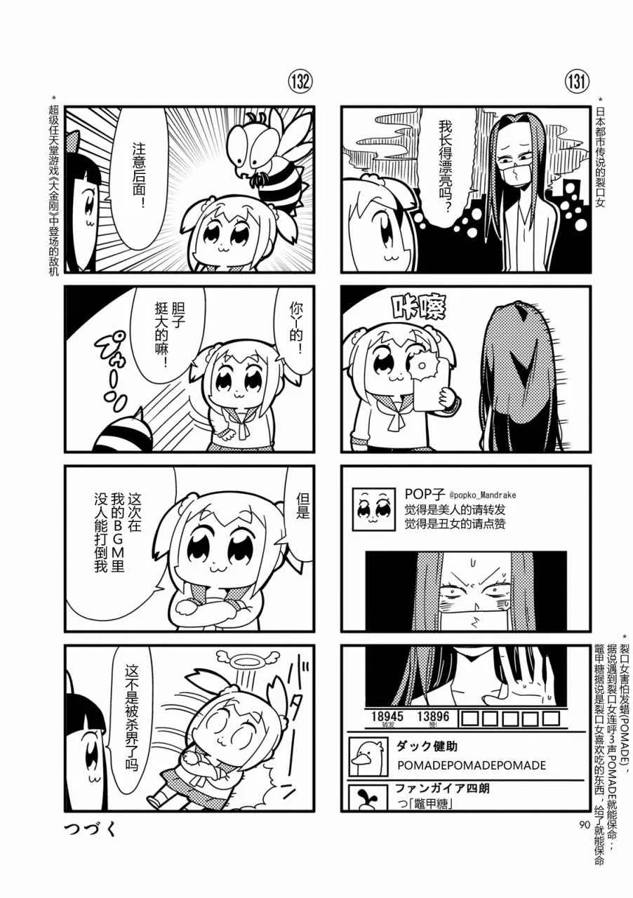 第12话 第6页