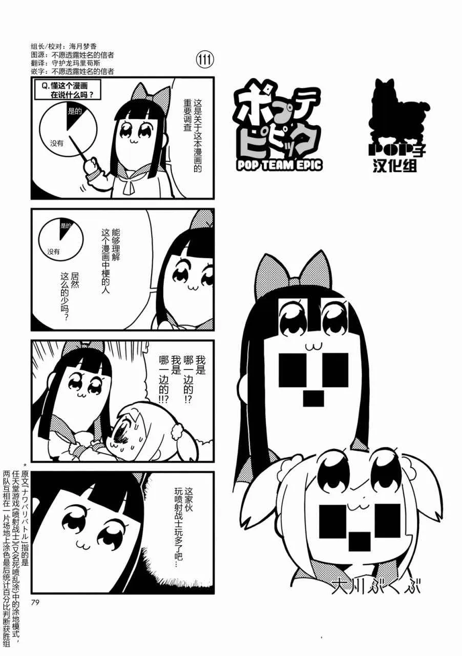 第11话 第1页