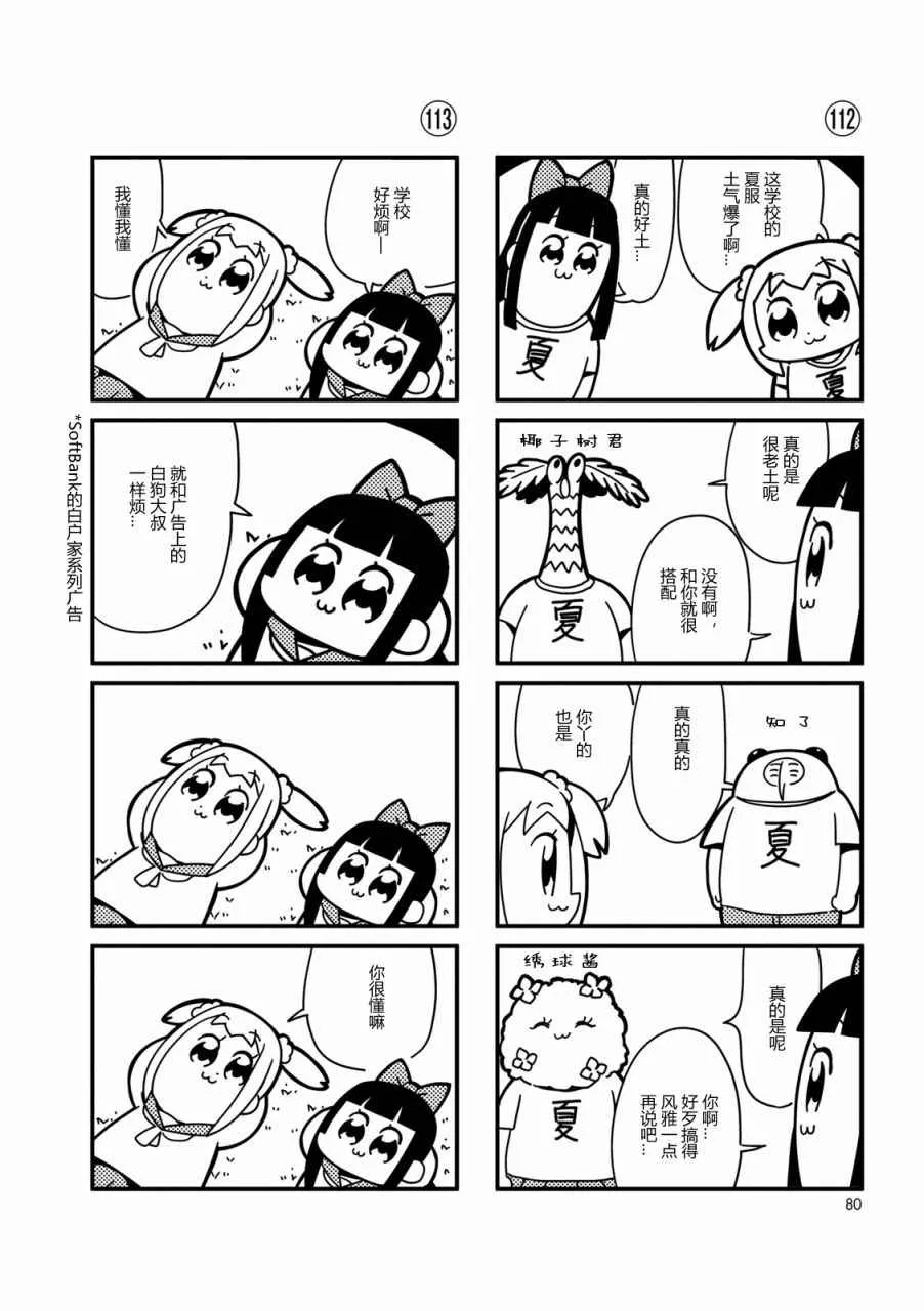 第11话 第2页