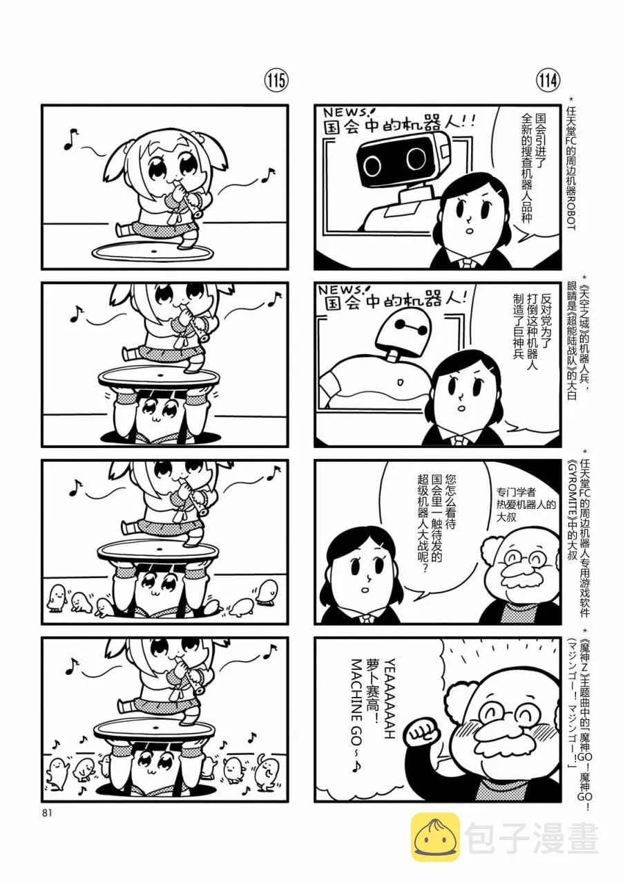 第11话 第3页
