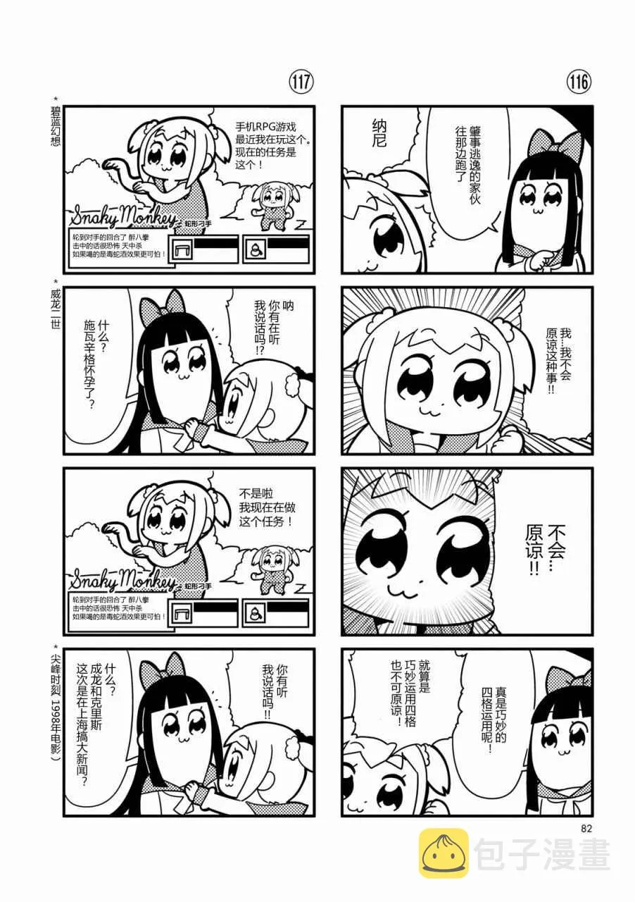 第11话 第4页