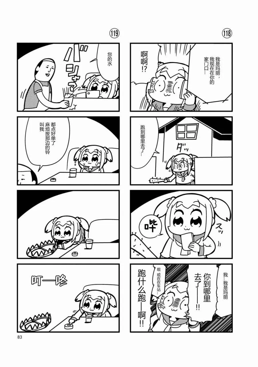 第11话 第5页