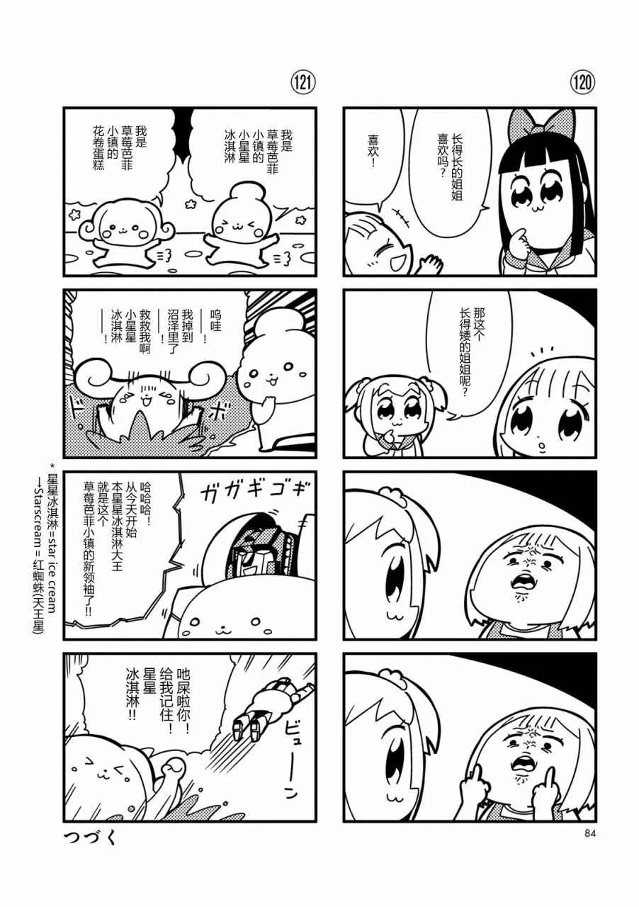 第11话 第6页