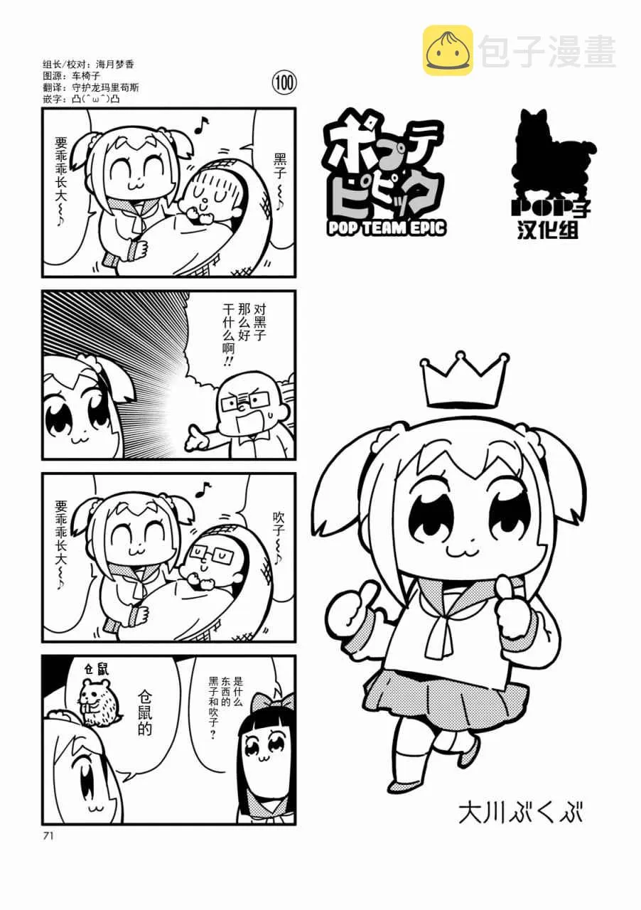 第10话 第1页