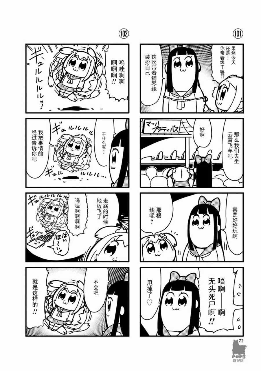 第10话 第2页