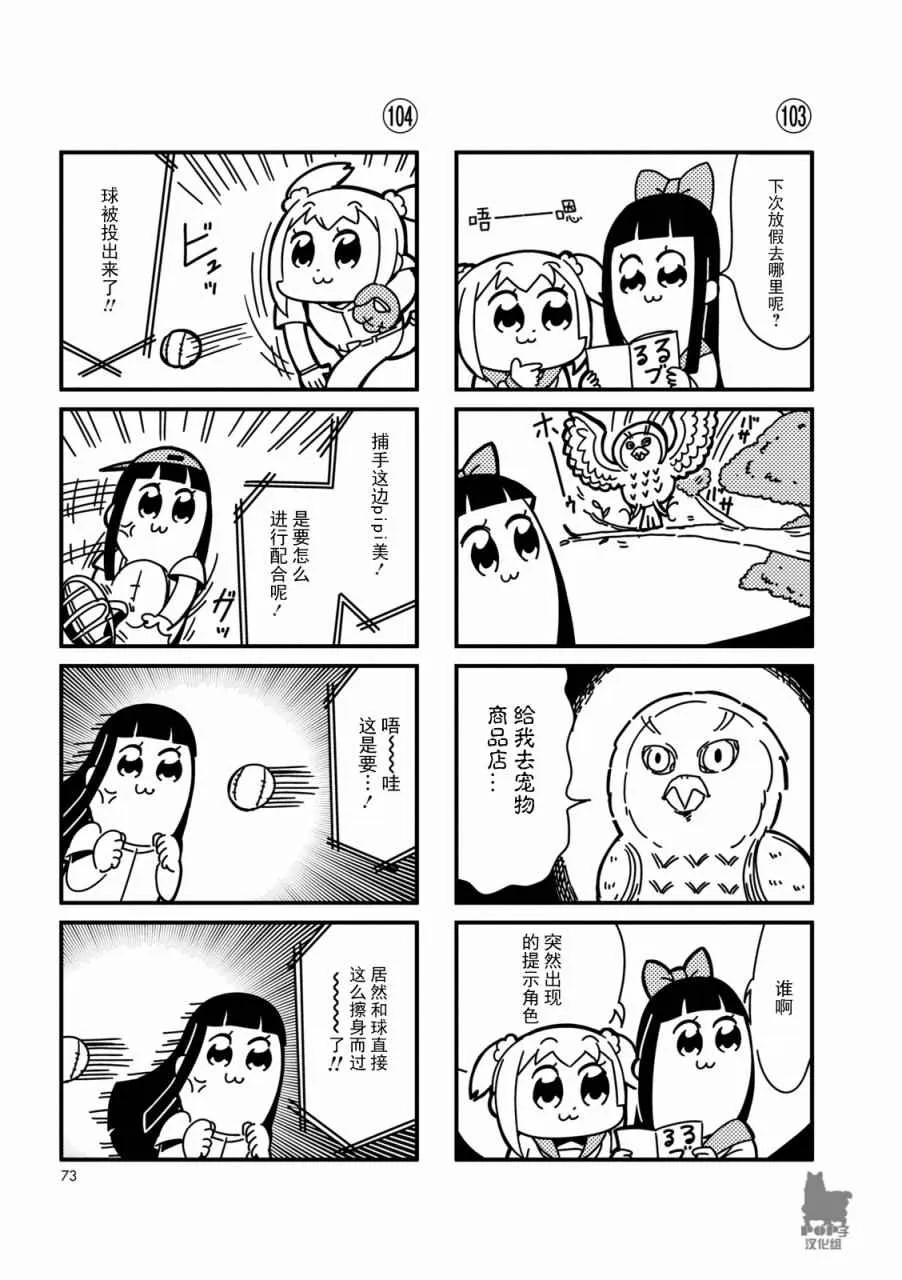 第10话 第3页