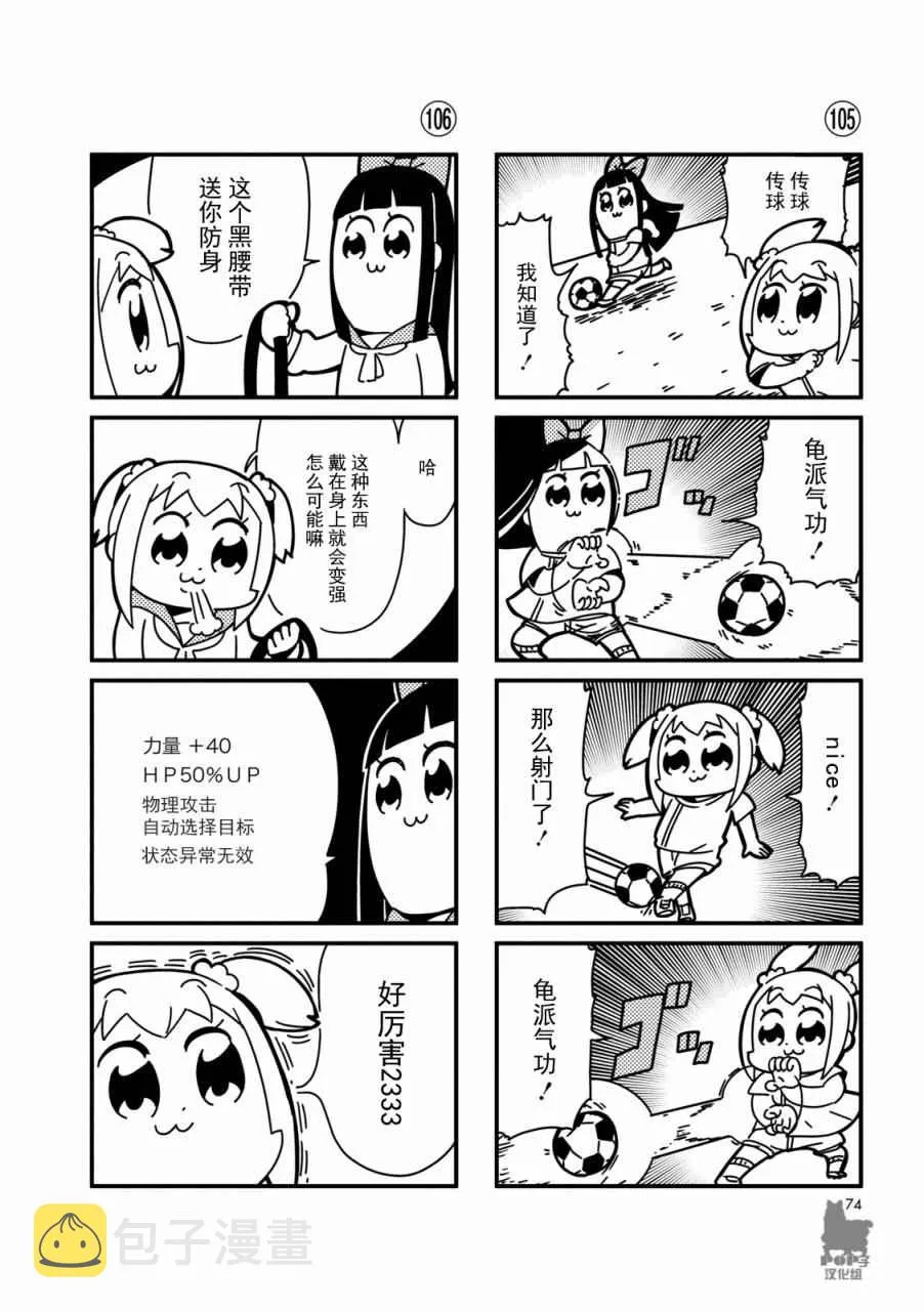 第10话 第4页
