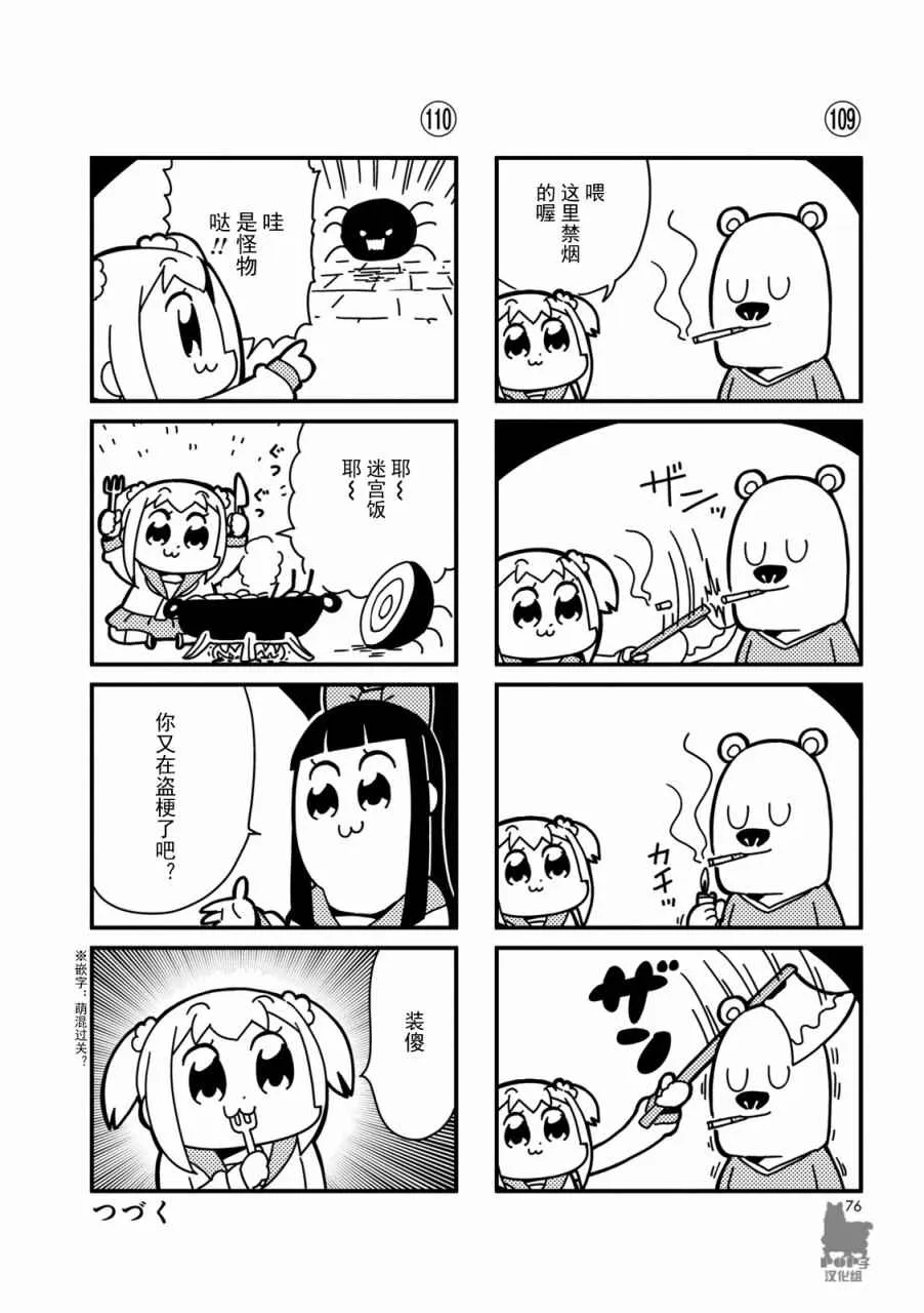 第10话 第6页