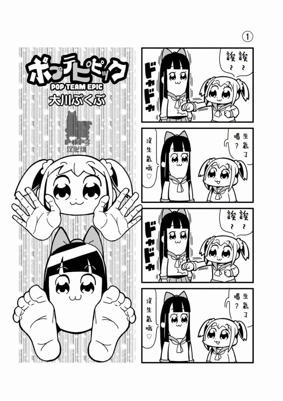 第1话 第2页