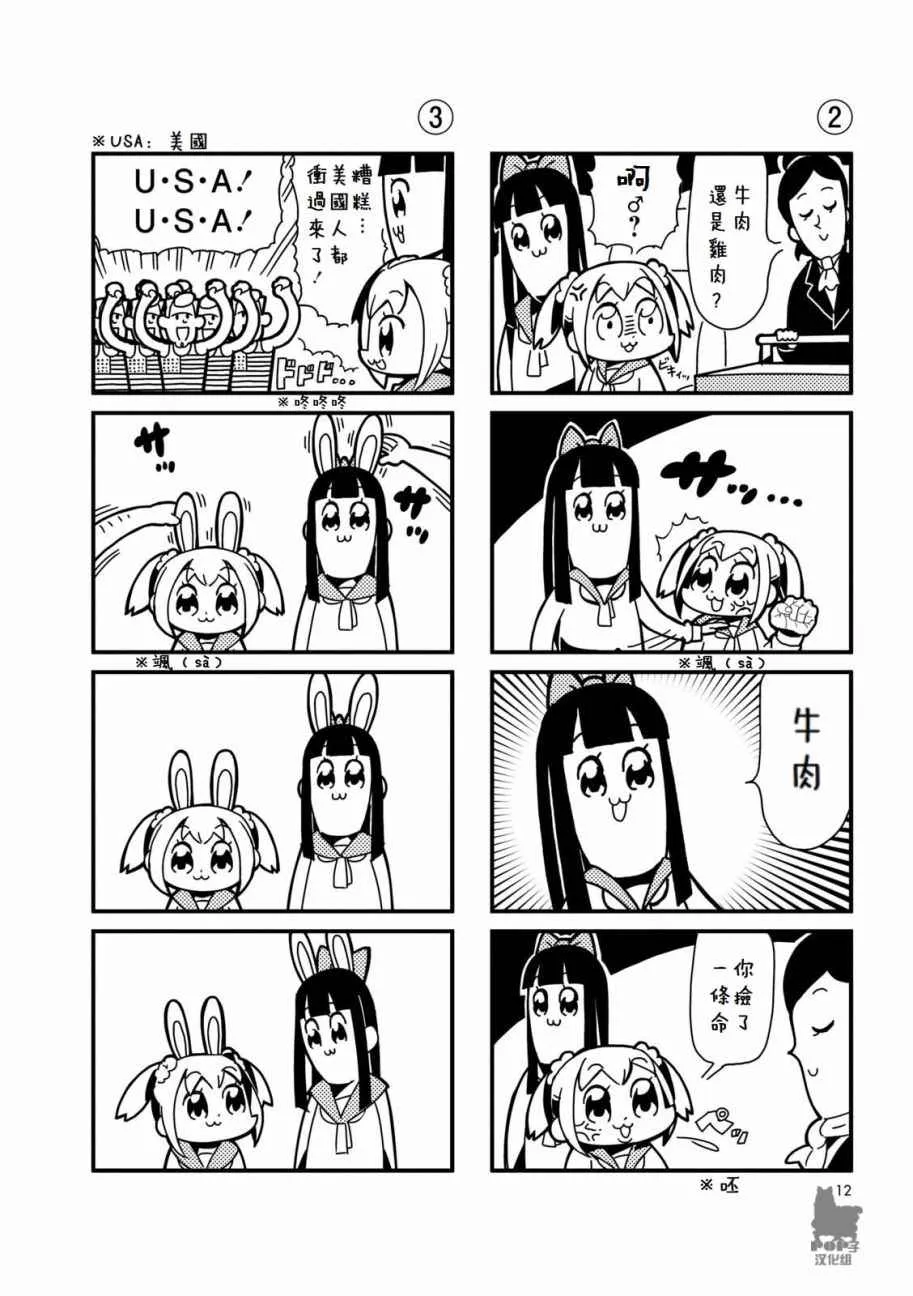 第1话 第3页