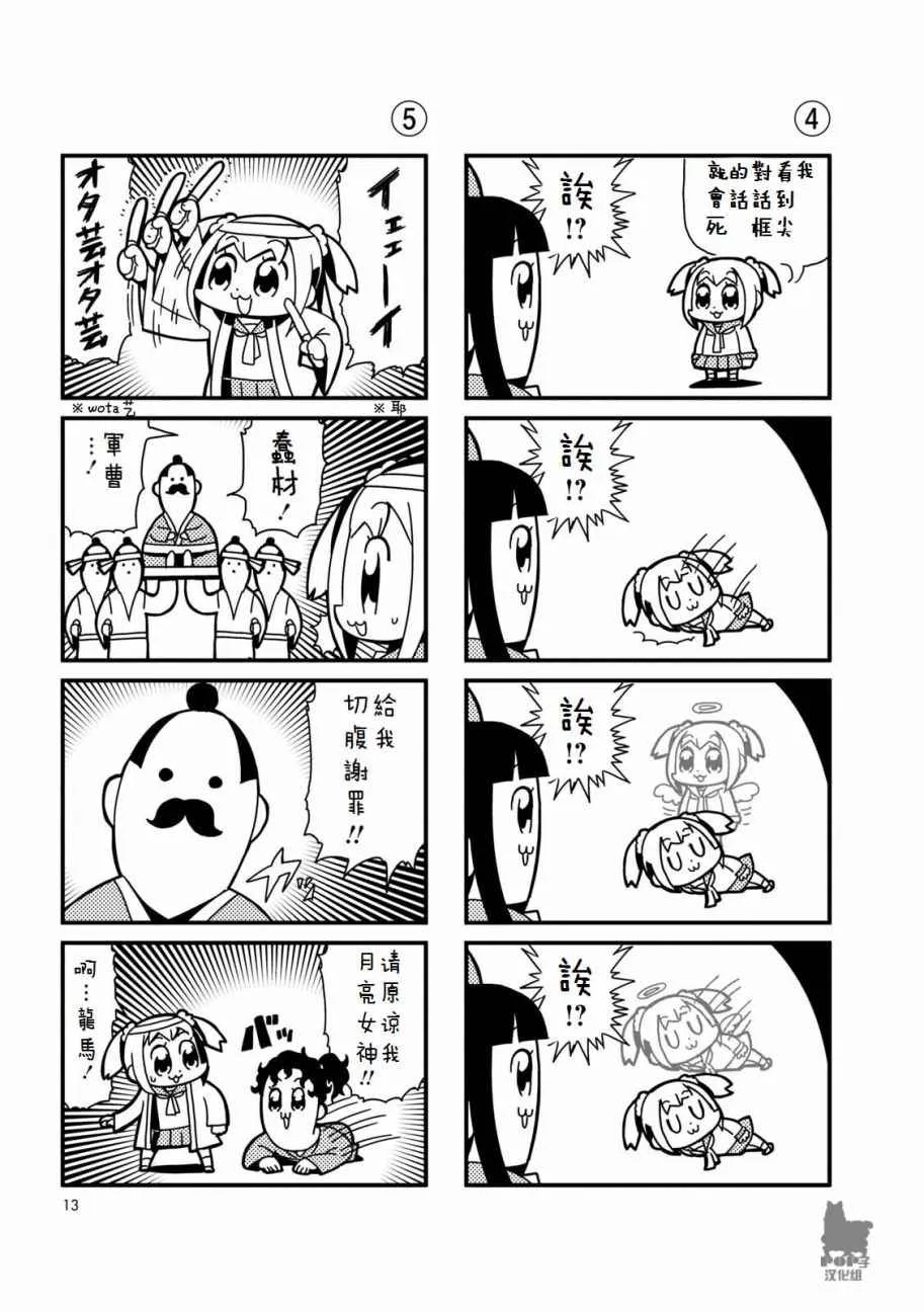 第1话 第4页