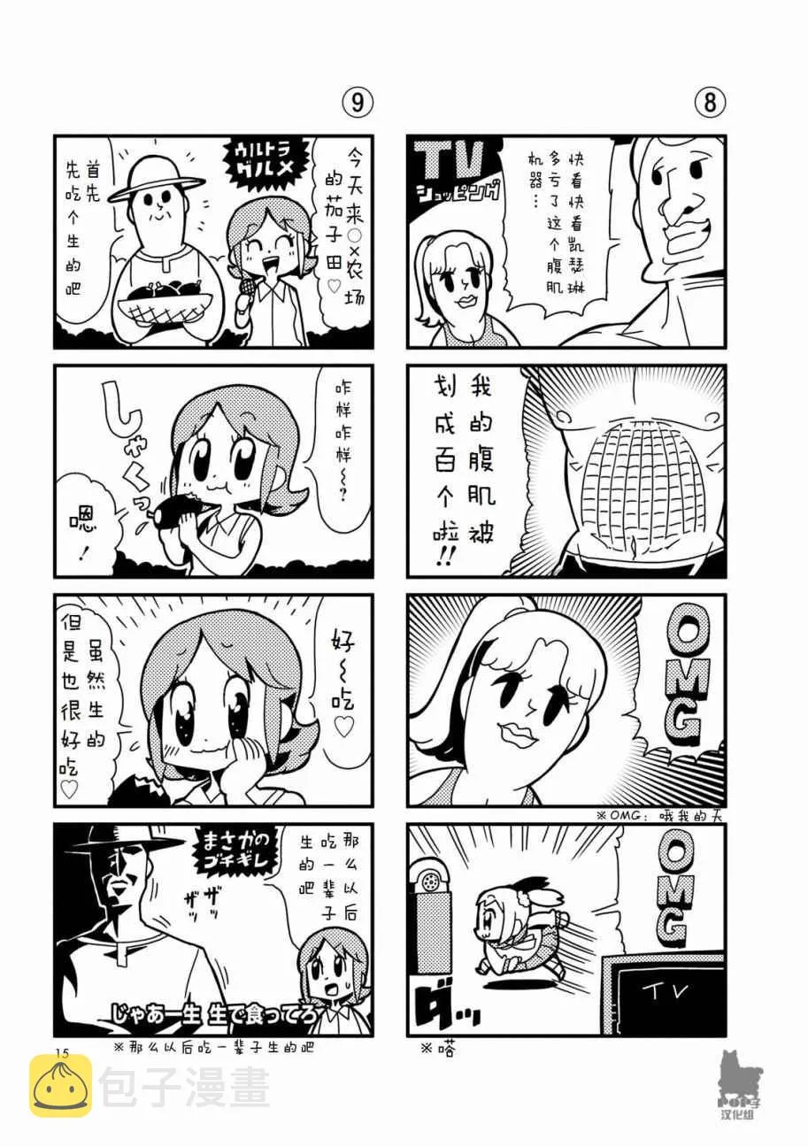第1话 第5页