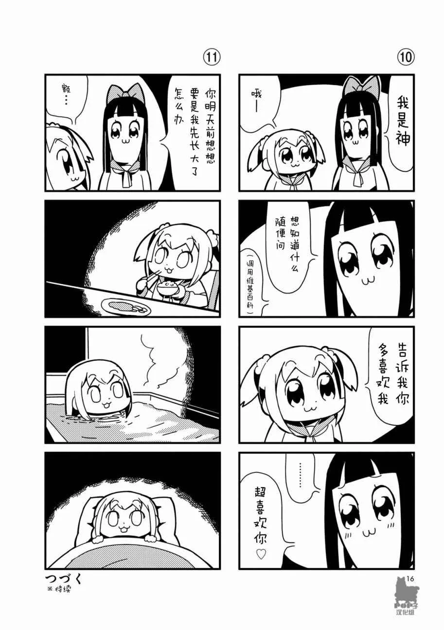 第1话 第6页