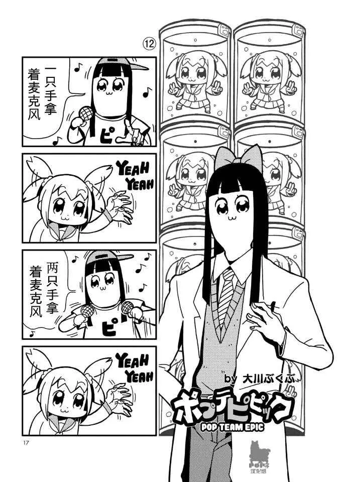 第2话 第2页