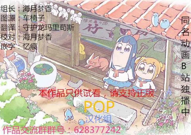第2话 第3页