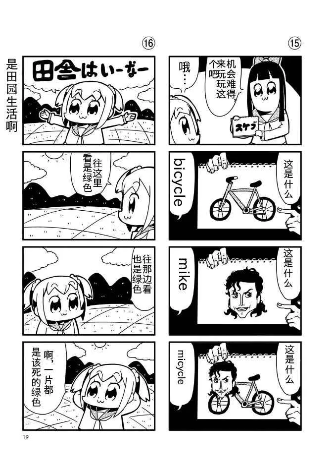 第2话 第5页