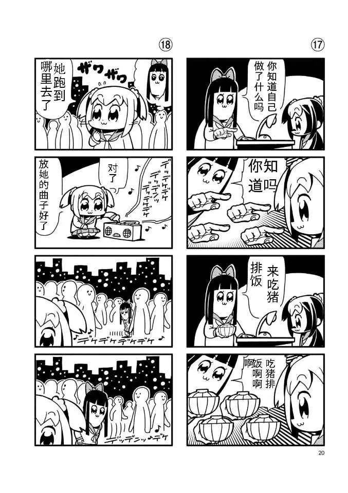 第2话 第6页