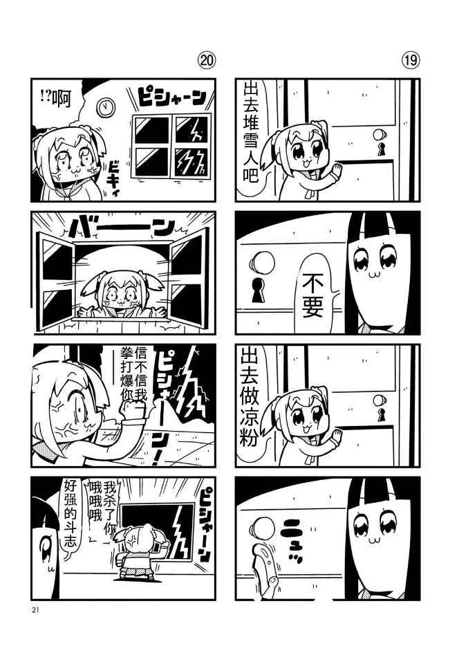 第2话 第7页