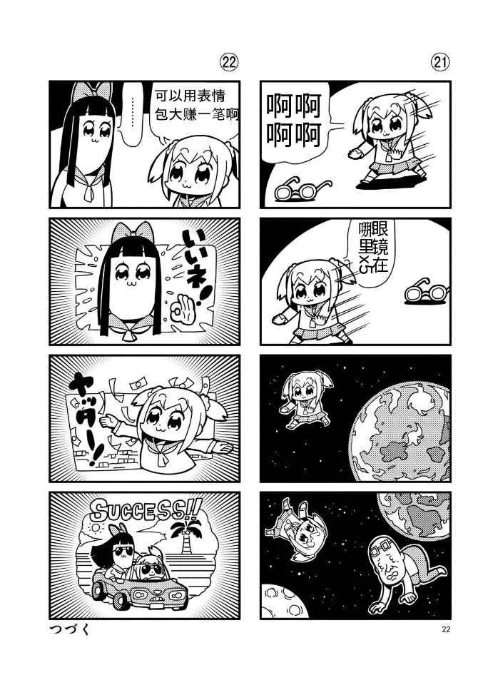 第2话 第8页