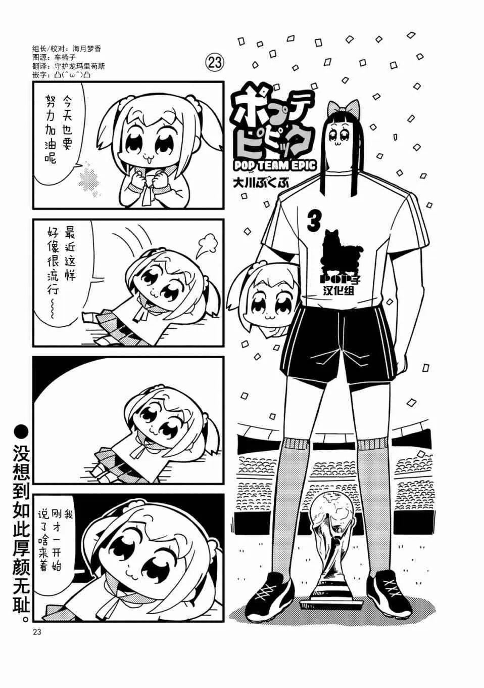第3话 第2页