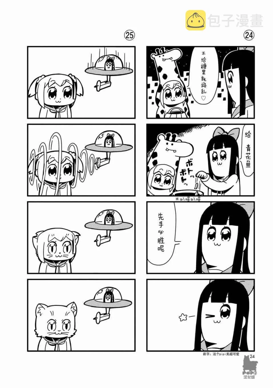 第3话 第3页
