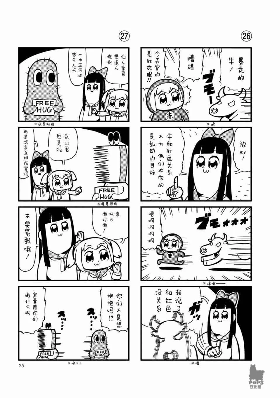 第3话 第4页