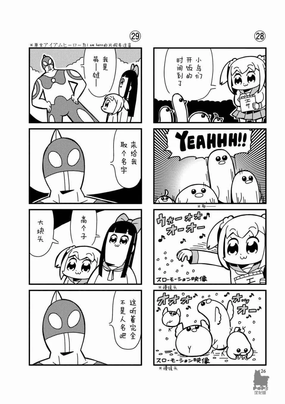 第3话 第5页