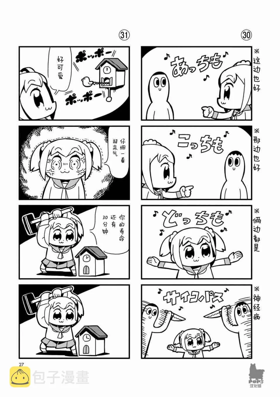 第3话 第6页