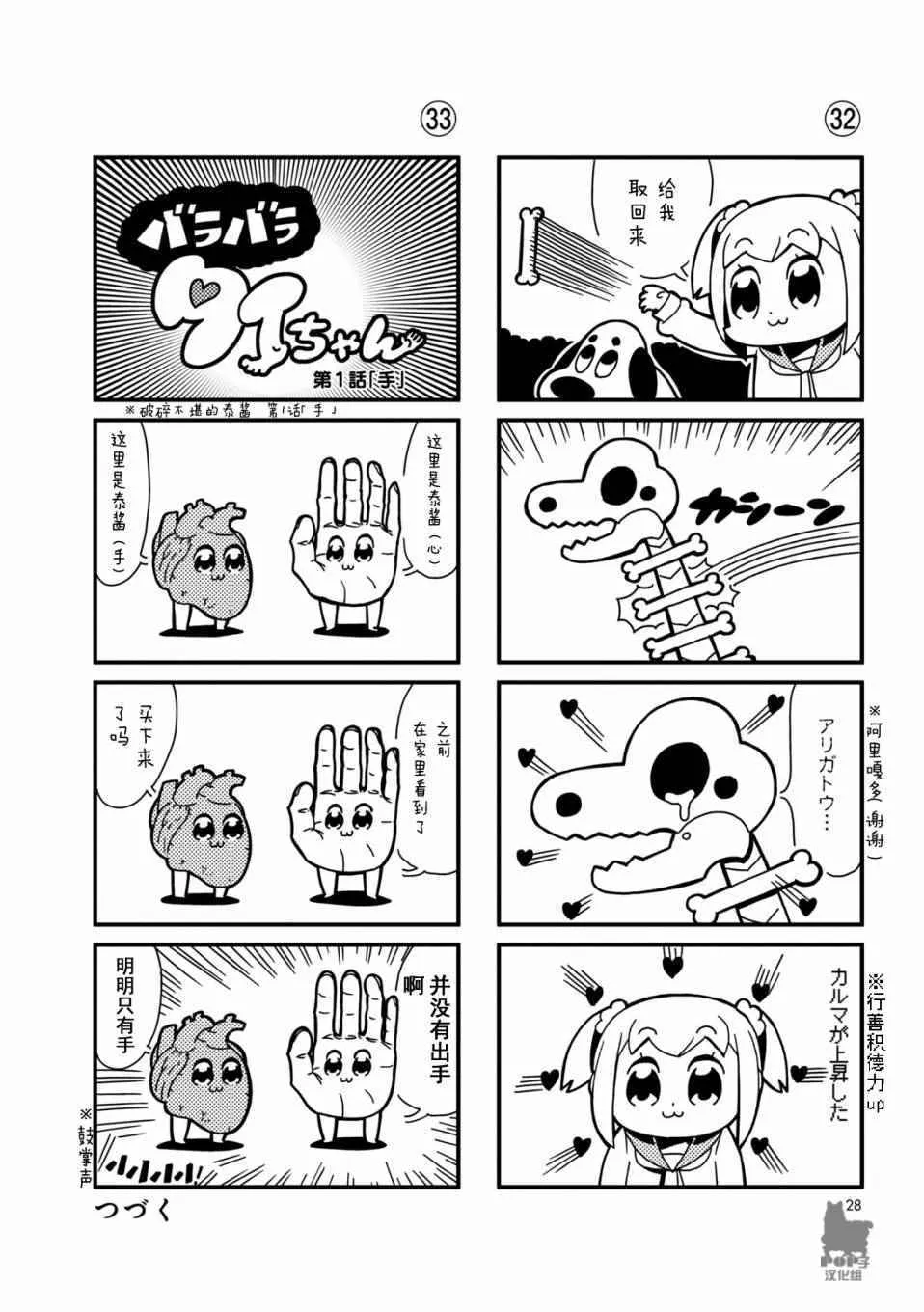 第3话 第7页