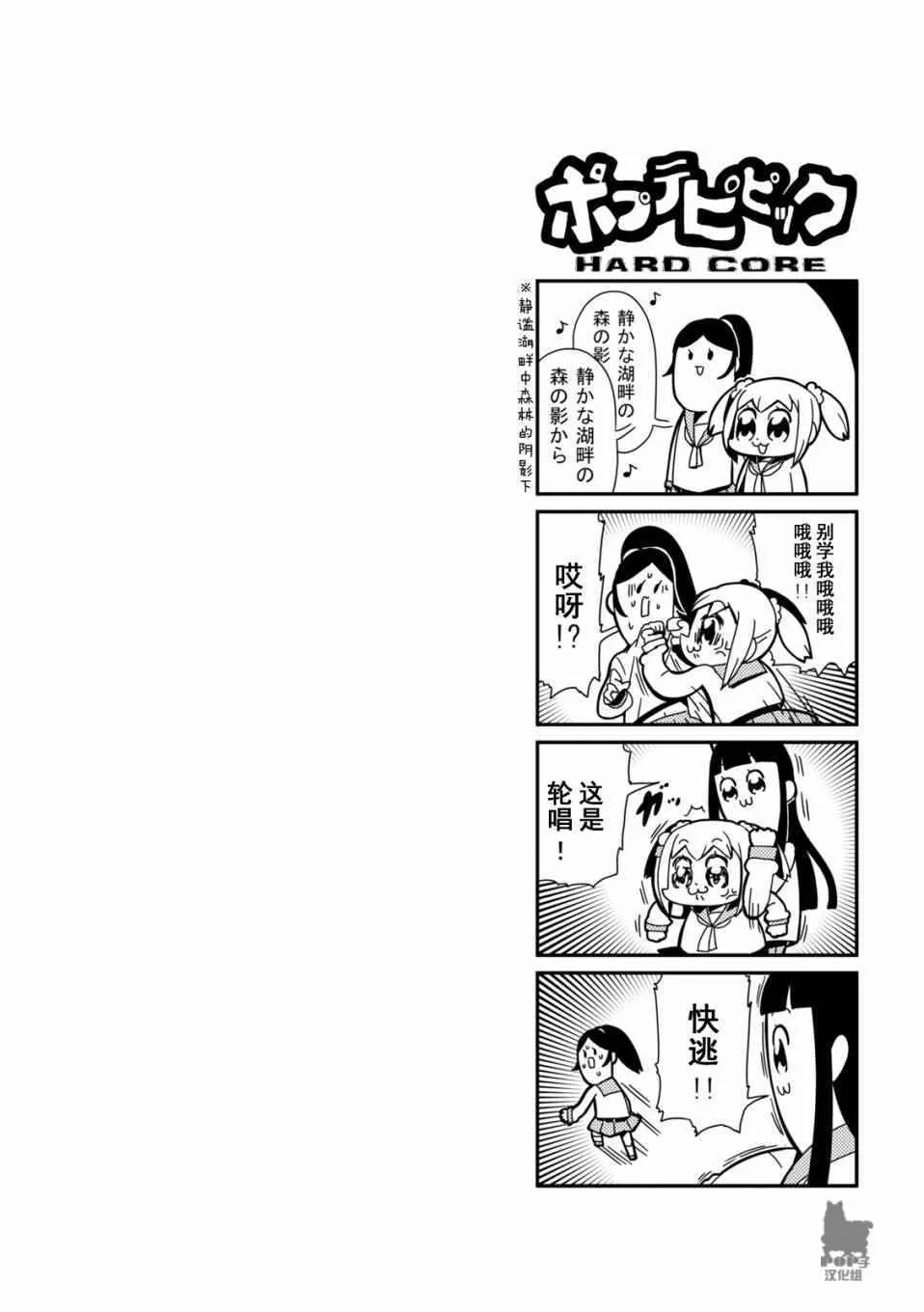 第3话 第8页