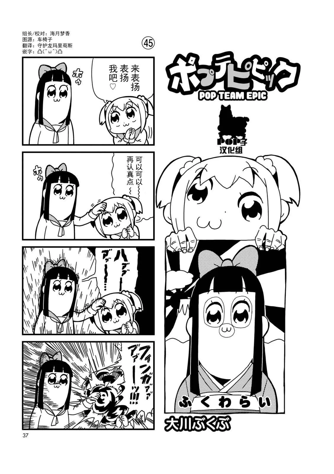 第4话 第2页