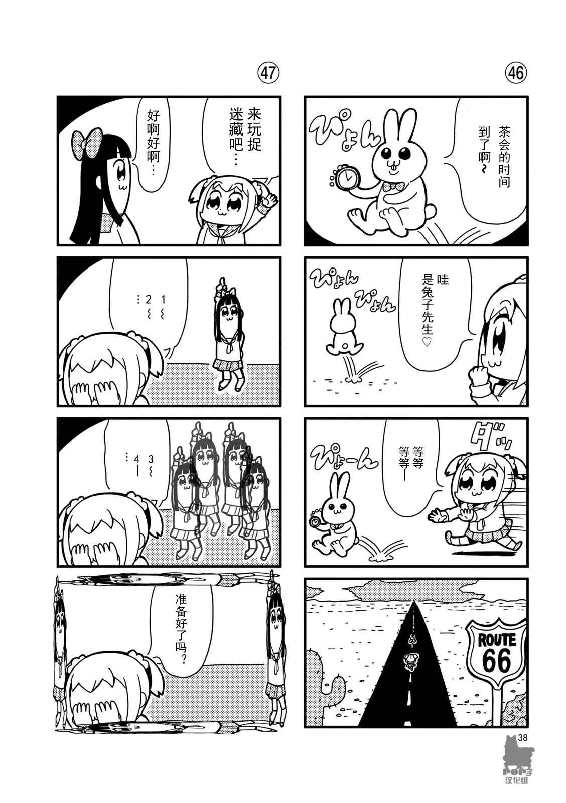 第4话 第3页